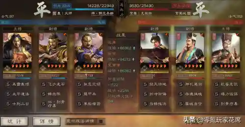 张宝开荒阵容搭配推荐图(张宝三套最佳阵容搭配一览)插图4 张宝开荒阵容搭配推荐图(张宝三套最佳阵容搭配一览)插图4
