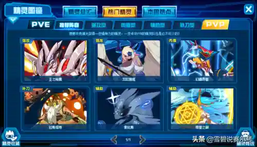 赛尔号图鉴4399(赛尔号老版本精灵大全)插图7