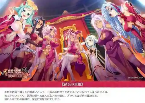 真恋姬无双动漫(恋姬无双百度百科)插图1