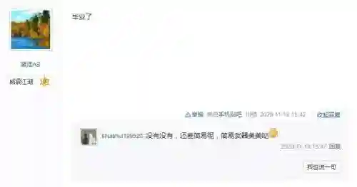 勇武神猴搭配阵容推荐(真武三国阵容推荐)插图8
