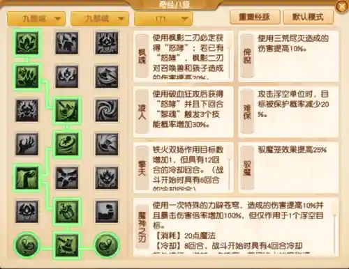 龙王精英阵容怎么搭配(御龙争霸平民最强阵容)插图8