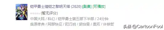 铠甲勇士明星阵容搭配(铠甲勇士所有演员)插图21