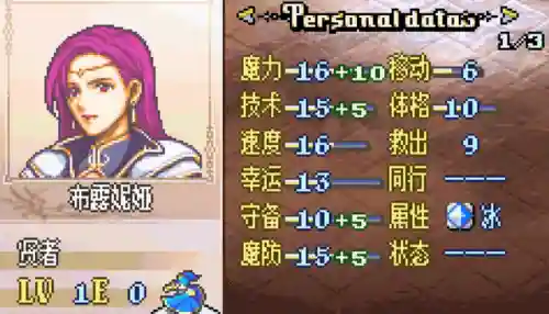 圣魔之光石转职推荐(火焰纹章各角色最佳转职)插图3