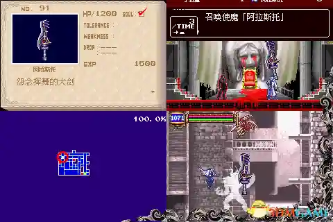 恶魔城晓月圆舞曲全魂(晓月圆舞曲快速拿光剑)插图88