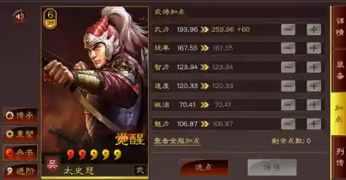兵无常势阵容搭配(太尉盾怕什么阵容)插图9