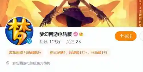 梦幻西游传(梦幻手游安卓版本下载)插图2
