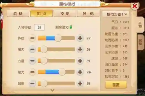 化生寺怎么加点(化生寺加点推荐2024)插图3