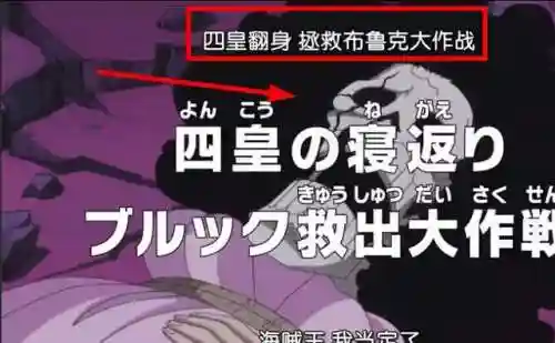 乔巴请娜美喝牛奶是哪一集(乔巴是第几集加入的)插图7
