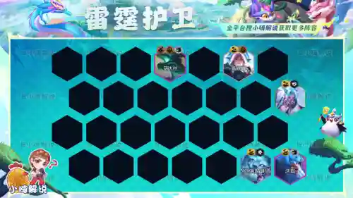 雷霆过载阵容搭配最新(雷霆3少时期阵容)插图13