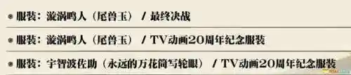 火影忍者小游戏格斗类(火影2D格斗游戏单机大全)插图12
