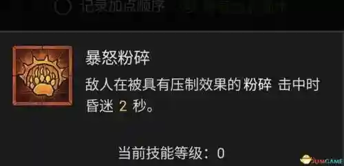 德鲁伊技能列表(60版本小德全部技能表)插图34