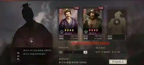 三国志战略版应用宝版本(三国志战略版官网)插图8