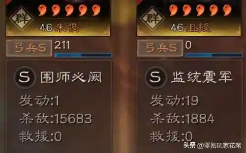 白板沮授阵容搭配(白板左慈最强阵容)插图4