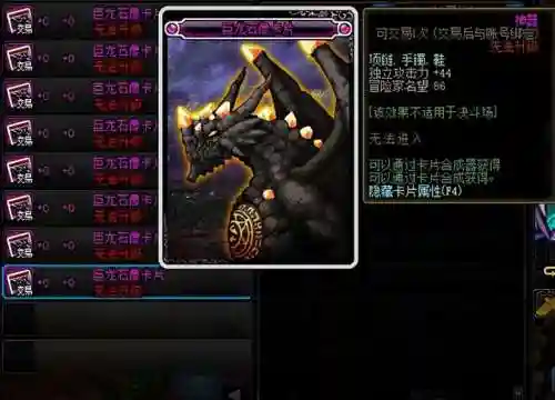 110版本红眼毕业附魔(DNF红眼武器附魔推荐)插图4