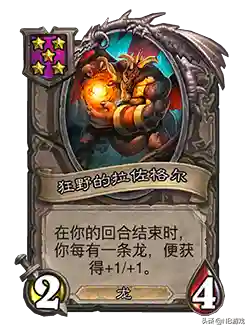 炉石梦境龙阵容搭配(炉石传说最新龙牧卡组)插图11