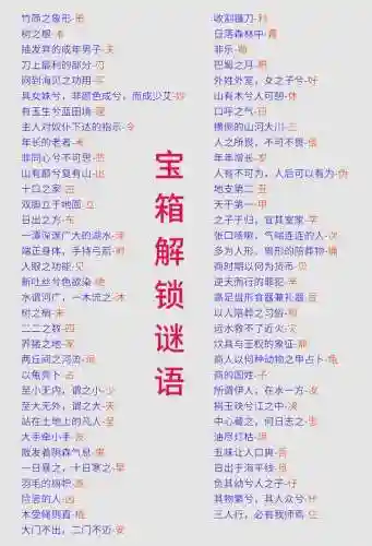 轩辕剑云之遥图文完美攻略(轩辕剑5超详细图文攻略)插图3