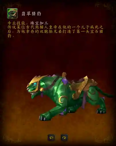 部落先遣军声望坐骑(亡灵种族坐骑在哪买)插图15
