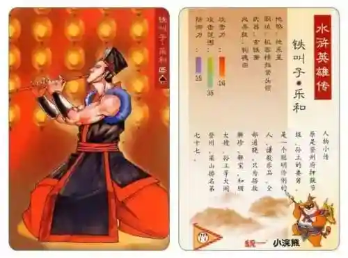 小浣熊宋江阵容搭配(全民水浒平民最强阵容搭配)插图82