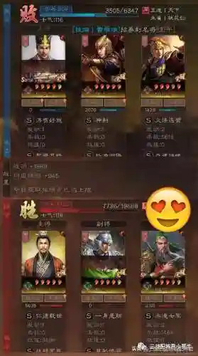 陆太鲁最强阵容搭配(陆逊陆抗最强阵容)插图5 陆太鲁最强阵容搭配(陆逊陆抗最强阵容)插图5