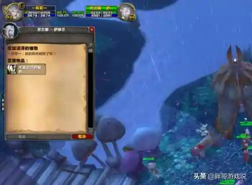 赞加沼泽任务大全(赞加沼泽54个任务差一个)插图3