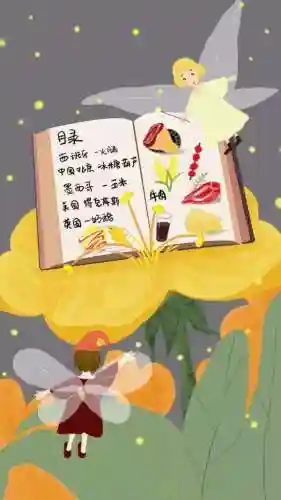 永远的美味星球(美味星球2官方正版下载)插图1