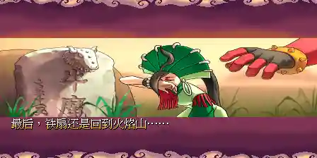 西游释厄传2详细攻略(西游释厄传2必杀出招表)插图7