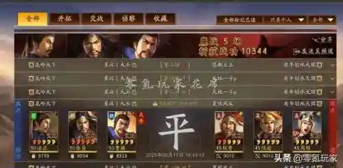 战法互抢阵容搭配(三国志战略版蜀智战法搭配)插图2