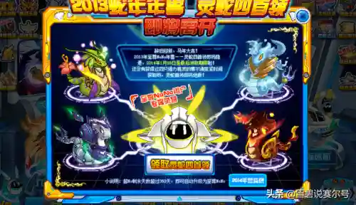 赛尔号龙尊(赛尔号十大最强龙系精灵)插图4