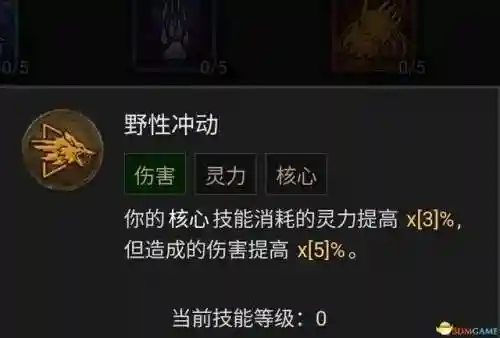 德鲁伊技能列表(60版本小德全部技能表)插图101