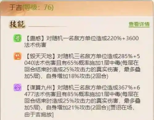 远征将士群雄阵容搭配(群雄后期最牛阵容)插图2