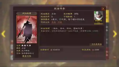 袁术白板阵容搭配最新(sp袁绍t0最强阵容白板)插图4