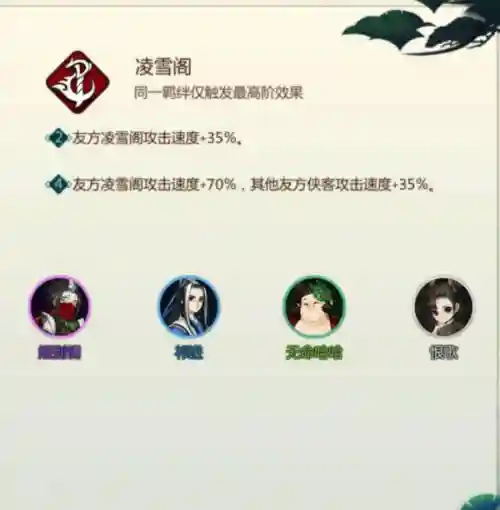 剑网3阵容搭配(剑网3选什么角色厉害)插图19