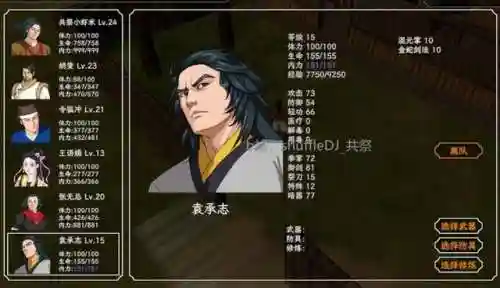 金庸群侠传3攻略武当(金庸群侠传3所有密令一览表)插图19