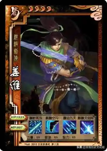 梦三国英雄图鉴(梦三国十大逆天英雄)插图26
