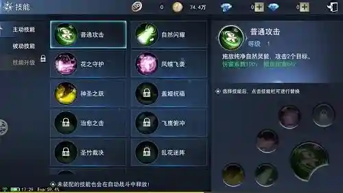 妖精圣域怎么搭配阵容(妖神传说手游最强阵容)插图3