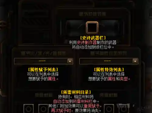光辉魔石怎么获得(光辉魔石有什么用)插图9