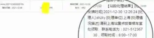 铁路12306订票查询(下载12306手机订票软件并安装)插图2