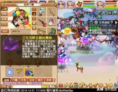 梦幻西游真假美猴王剧情(110真假美猴王剧情流程)插图69