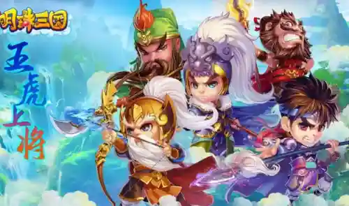 三国网页游戏排行榜前十名(和三国有关的网游)插图5