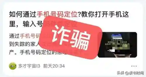 什么软件能跟踪老公的手机(下载啥软件可以查老公的行踪)