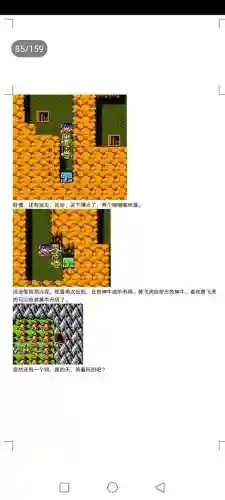 封神劫游戏阵容搭配(亮剑游戏最强阵容搭配)插图85