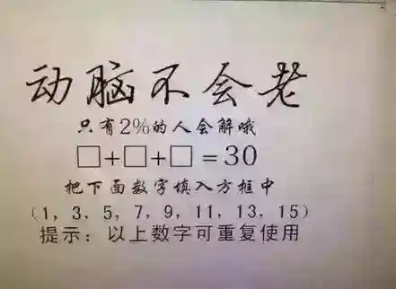 测试智商的十道题(测试智商10题免费)插图8