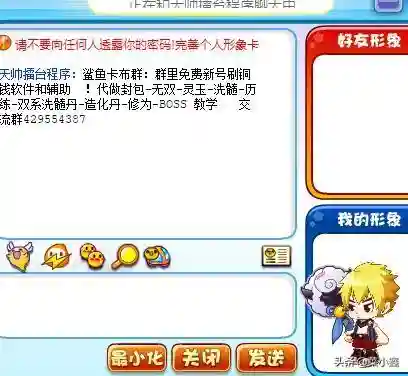 卡布西游妖怪(4399卡布西游图鉴)插图11