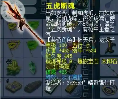五庄观4力还是5力好(五庄观加点最佳方法)插图10