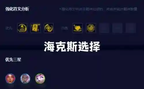 猫咪阵容搭配芮尔(魔法猫咪配什么英雄强)插图3