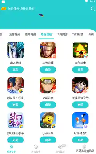 火影忍者秒玩(火影忍者直接玩免登录)插图1