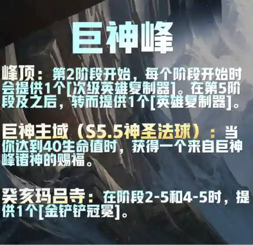法师纹章阵容怎么搭配(云顶之弈最新法师阵容)插图4