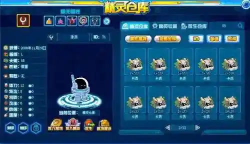 赛尔号哲克(赛尔号精灵繁殖大全)插图38