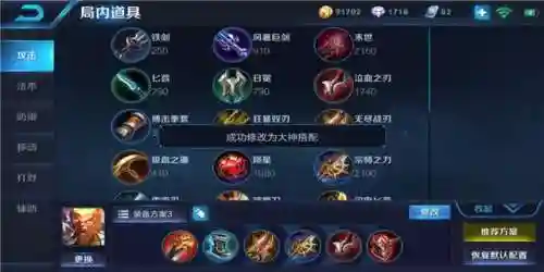 王者英雄阵容如何搭配(王者五排阵容)插图8