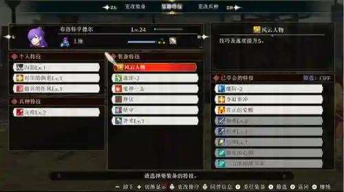 火焰纹章无双(火纹无双练哪些角色)插图6